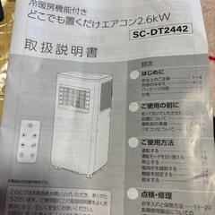 ドンキホーテ室内置き型エアコンの画像