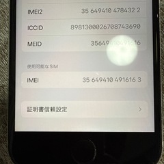 Apple iPhone SE (第2世代) ホワイトの画像
