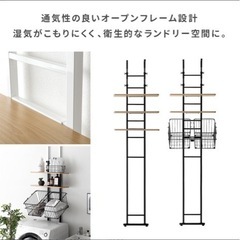 ランドリーラックの画像