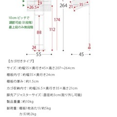 ランドリーラックの画像