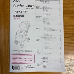 《お譲りする方決まりました》Pigeon ベビーカーの画像