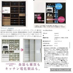 食器棚キッチンボード ブラック 幅182 奥行56 高さ200 完成品 開梱設置無料引き戸 3枚連動式扉 2口コンセント 飛散防止ガラス 引出 スライド棚 フルオープン食器棚 収納家具 ダイニングボード （ブラック，幅182cm）の画像