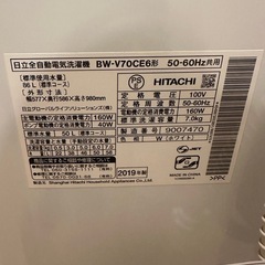 本日限定値下げ日立　ビートウォッシュ 7キロ　2019年製の画像