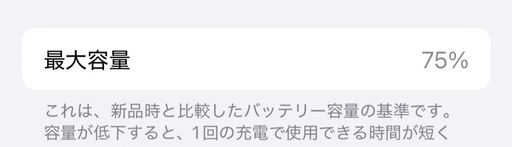 携帯電話/スマホ iPhone11pro 256GB