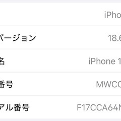 iPhone11pro 256GBの画像