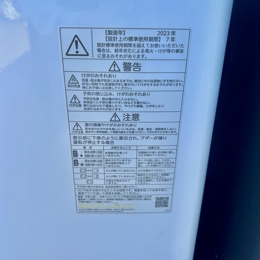 Toshiba 縦型洗濯機本体 7kg ホワイト 23年製
