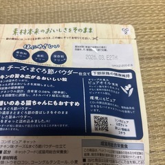 キャットフード⑦の画像