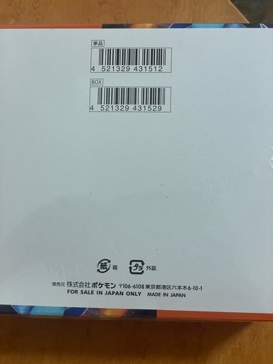 未開封シュリンク付き】ポケモンカードゲーム インフェルノX BOX 新品 美品 コレクション用