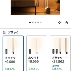 【🔸定価10,000円】間接照明 スクエア型フロアライトの画像