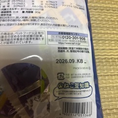 キャットフード⑧の画像