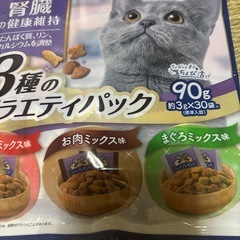 キャットフード⑧の画像