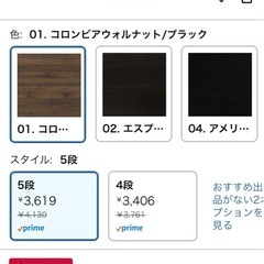 【🔸定価4,000円】収納ラック インテリアの画像