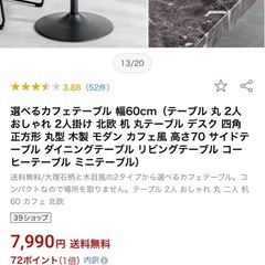 【🔸定価8,000円】クオリアル 円形サイドテーブルの画像