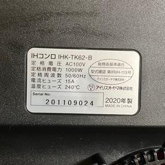 アイリスオーヤマ　IHコンロ　卓上IHの画像
