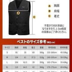 電熱ベスト 加熱ジャケット【前後11箇所発熱 40800mAhモバイルバッテリー付属】前後温度独立制御 超軽量 防寒 3段階温度調整 USB給電 秋冬用 屋外作業 ヒーターベスト 発熱ジャケット 日本語の説明書付きの画像