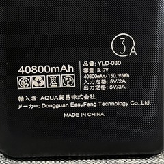 電熱ベスト 加熱ジャケット【前後11箇所発熱 40800mAhモバイルバッテリー付属】前後温度独立制御 超軽量 防寒 3段階温度調整 USB給電 秋冬用 屋外作業 ヒーターベスト 発熱ジャケット 日本語の説明書付きの画像