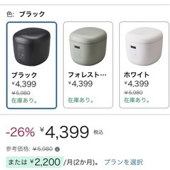 【🔸定価4,500円】炊飯器 4合炊きの画像