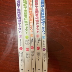 介護福祉士実務者研修テキスト（中央法規/全1巻〜5巻 コンプリート版）の画像