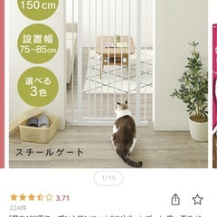 ペットゲート　突っ張り　ドア付きの画像
