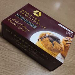 ホテルオークラのチョコレートスプレッドの画像