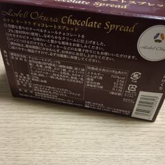 ホテルオークラのチョコレートスプレッドの画像