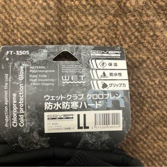防寒、防水手袋の画像