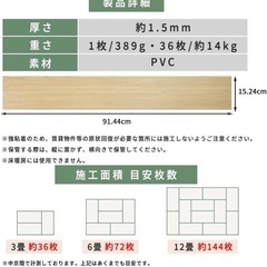 ＊引き渡し予定＊【未使用品】フロアタイル 木目調/43枚,3-4畳分の画像