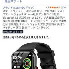 スマートウォッチ Android iPhone兼用の画像