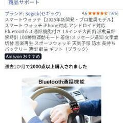 スマートウォッチ Android iPhone兼用の画像