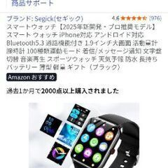 スマートウォッチ Android iPhone兼用の画像