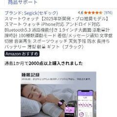 スマートウォッチ Android iPhone兼用の画像