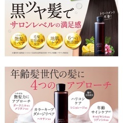 新品/シャンプーの画像