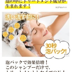 新品/シャンプーの画像