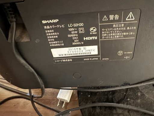 32型テレビ　aquosAQUOS