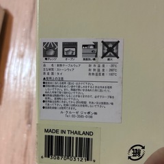 未使用 ルクルーゼ ミニオーバルココットの画像