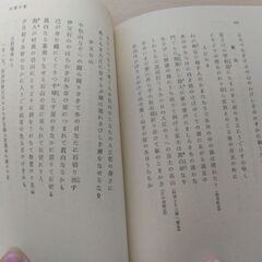 『若山牧水歌集』若山喜志子選　岩波文庫の画像
