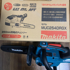 マキタ チェーンソーの画像