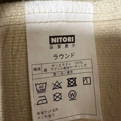 美品】ニトリ　ラウンド オーダーカーテンレースカーテンセットの画像