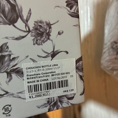 新品 フランフラン ステンレスボトル の画像