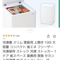 冷蔵庫の画像
