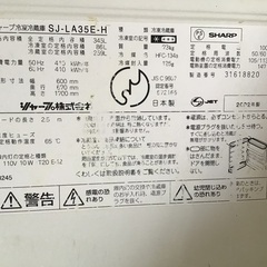 冷蔵庫　シャープの画像