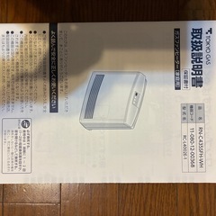 リンナイ　ガスファンヒーター　都市ガス　取説の画像