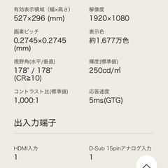 ＊引き渡し予定＊【中古】LGモニター/23.8インチ/24EA430V-Bの画像