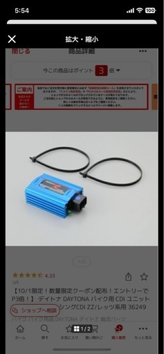 バイクＣＤＩ