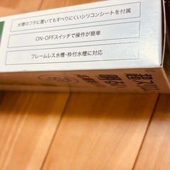 水槽　高耀度LED ライト　新品　40〜52cdの画像