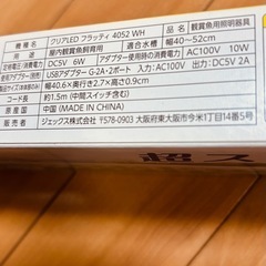 水槽　高耀度LED ライト　新品　40〜52cdの画像