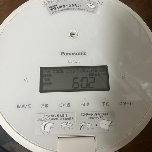 【最終値下げです】美品　パナソニック炊飯器5合　圧力IH（保証書あり）