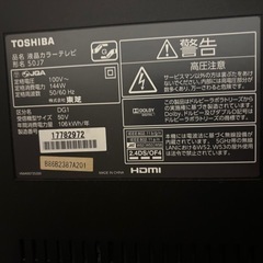 【映りません】テレビ　
REGZA J7シリーズの画像