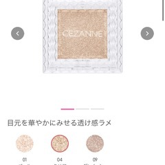 新品/アイメイク/2点の画像