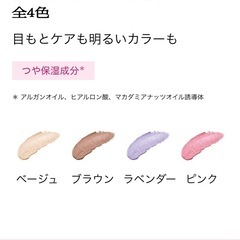 新品/アイメイク/2点の画像
